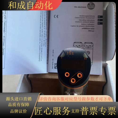 PN7094 压力传感器