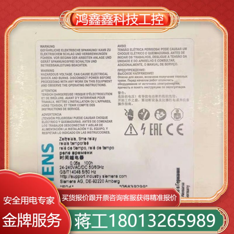 时间继电器3RP1505-2AW30  全新装，完全
