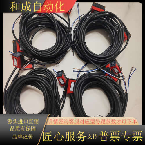 光电开关 ET5.3/4P  全新未使用 ，具体看图，
