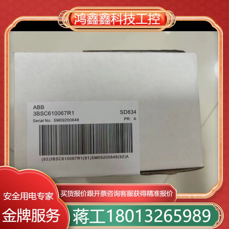 ABB电源SD834，全新原装3BSC610067R1，导轨