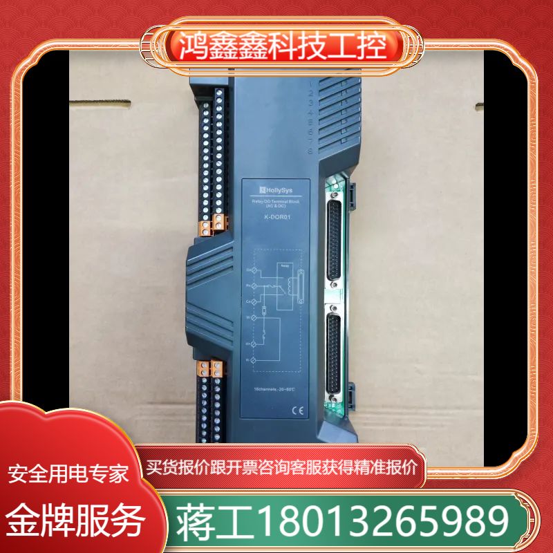 和利时模块底座 K-DOR01 K-DIR01 K-BUST