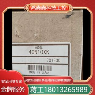 4GN10XK減速器全新