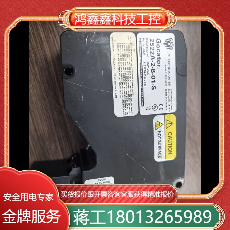 Gocator lmi乐姆迈 2522A-2-B-01-S