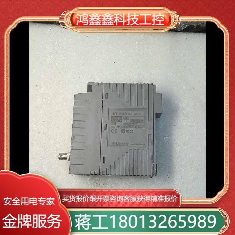 横河EB501-10-S2