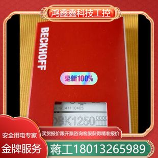 转让 BK12 EtherCAT 倍福 正品