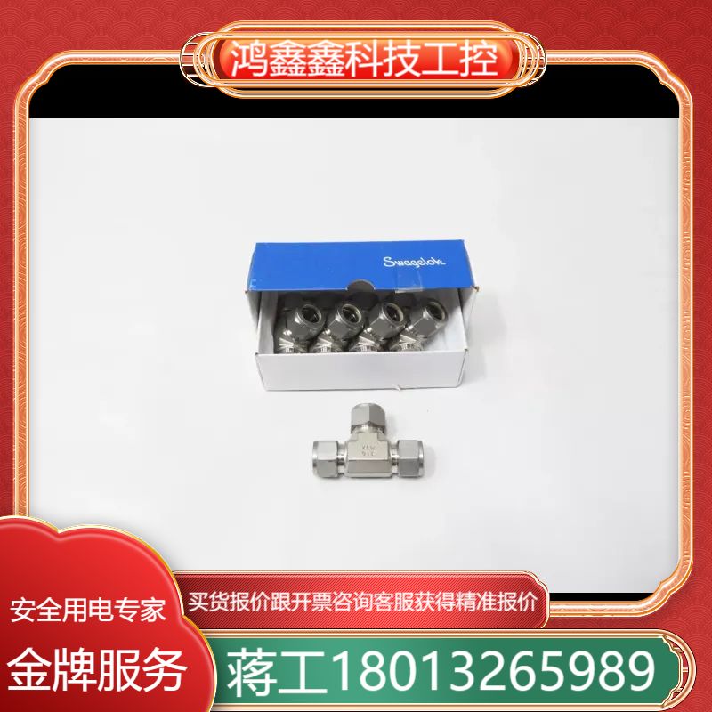 5 件装世伟洛克 SS-1010-3 不锈钢 T 恤 5/8 英寸管 X 5/8 英寸管