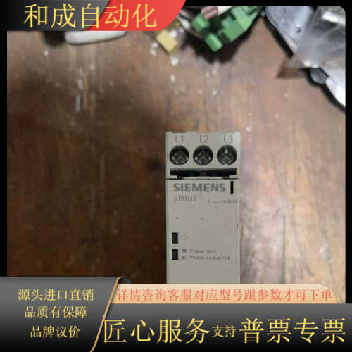 监控继电器3UG4512-1AR20