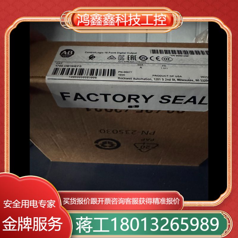 AB的1756-OB16IEFS