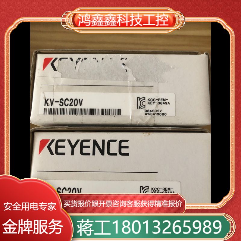 全新现货KV-SC20V基恩士模块！2个！
