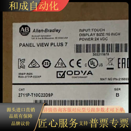 2711P-T10C22D9P 全新原装正品