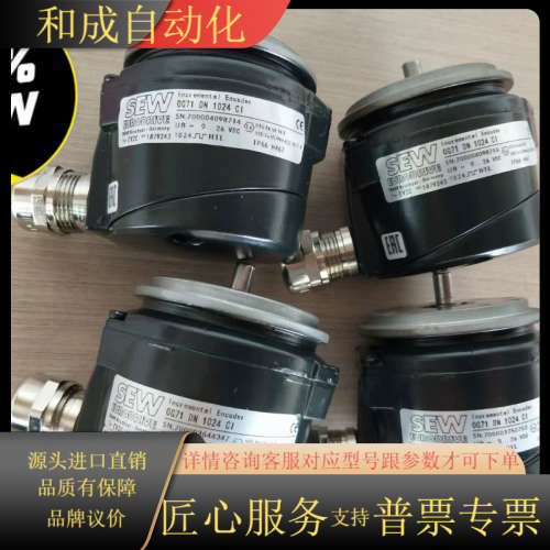 SEW编码器EV2C堡盟OG71 DN 1024 CI