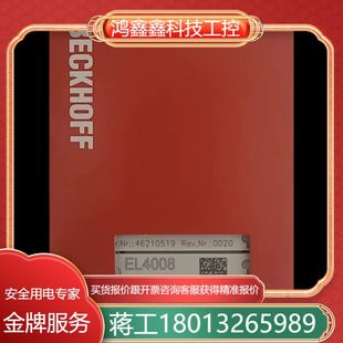 倍福模塊 EL4002 EL4004 EL40 EL4001