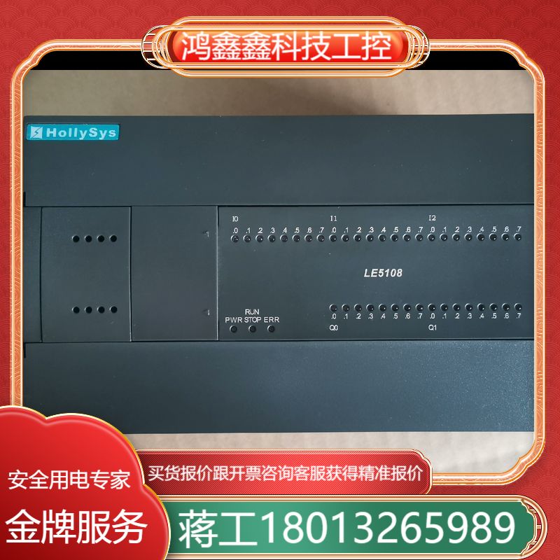 和利时CPU模块 LE5108 LE5118 LE5119