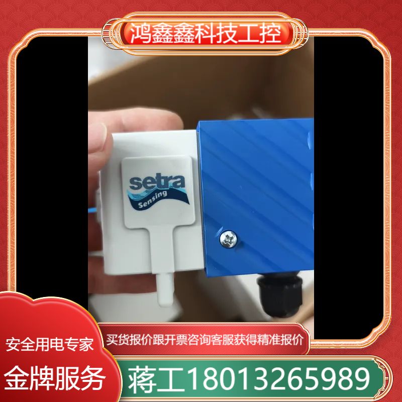 西特Setra 266110CLD11T1C微压传感器，