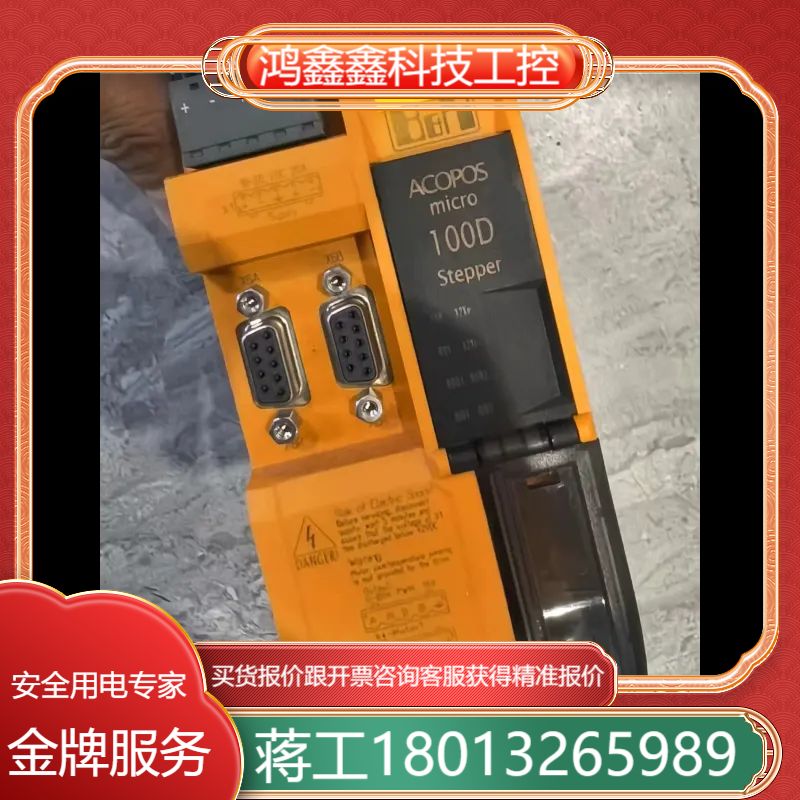 贝加莱80SD100XD.C044-01 贝加莱驱动器功能