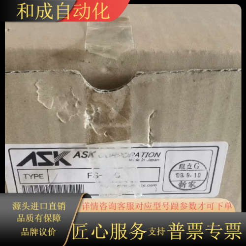 ASK FS-2-0 传感器 带4-20ma 模拟