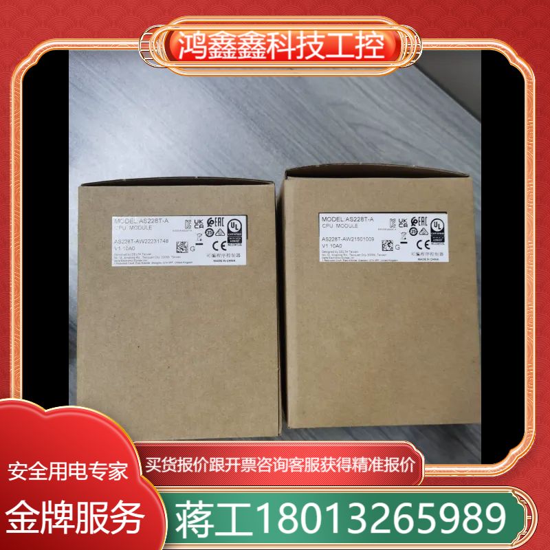台达 Delta PLC 控制器，型号 AS228T-A，全