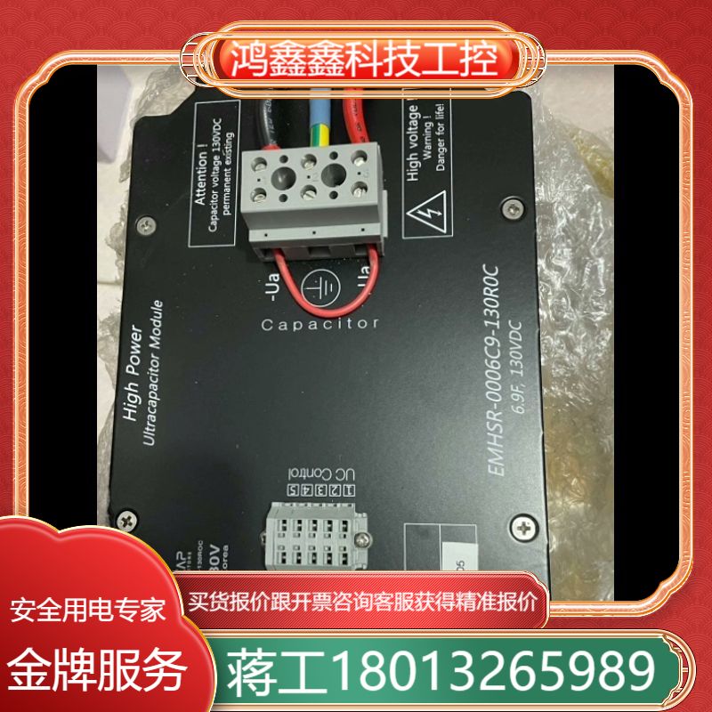天诚同创-Nesscap超级电容，EMHSR-0006C9-