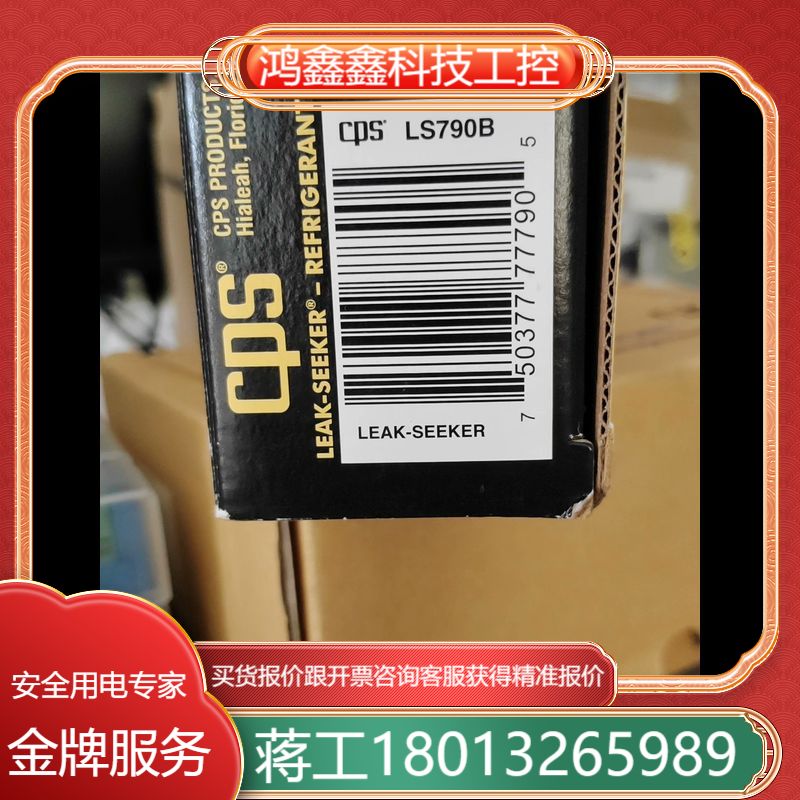 CPS检漏仪LS790B，带装未使用，电池触点有点氧化