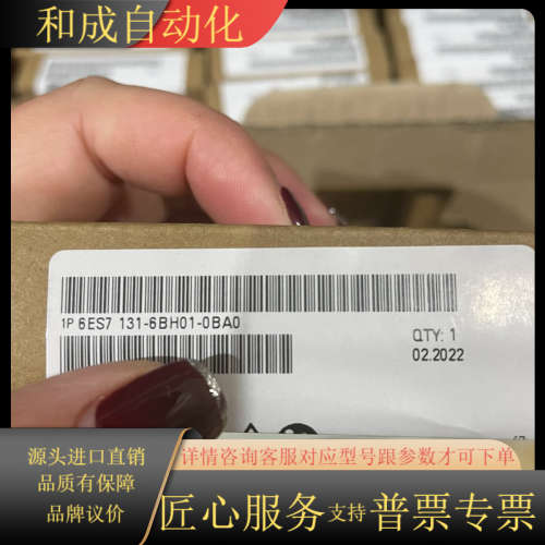 6ES7131-6BH01-0BA0 全新原装正品