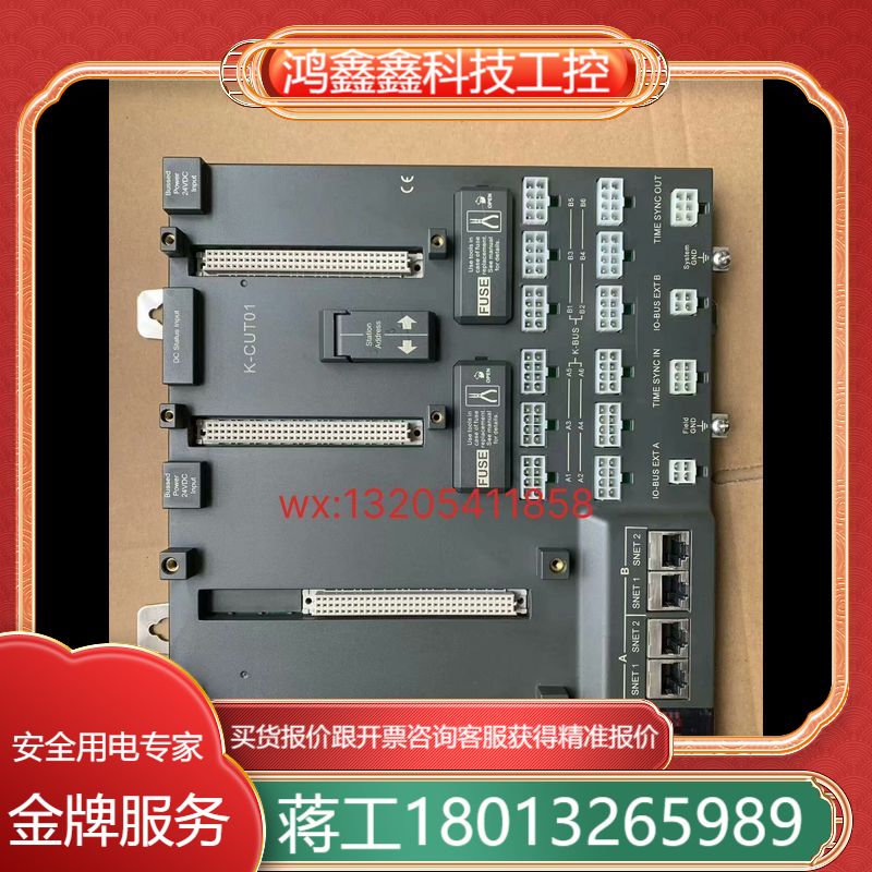 和利时自动化模块K-CUT01 K-CU01 K-CU11