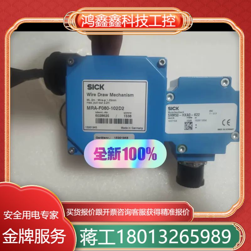 SRM50-HXA0-K22西克SICK西克编码器 1037