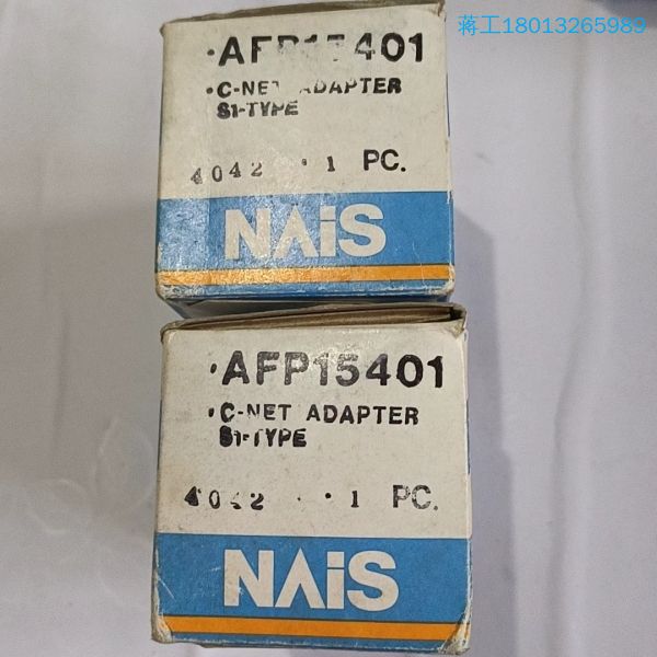 AFP15401  C－NET ADAPTER  S1