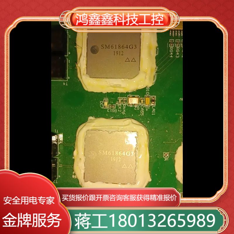 SM61864G3 有需要的聊，