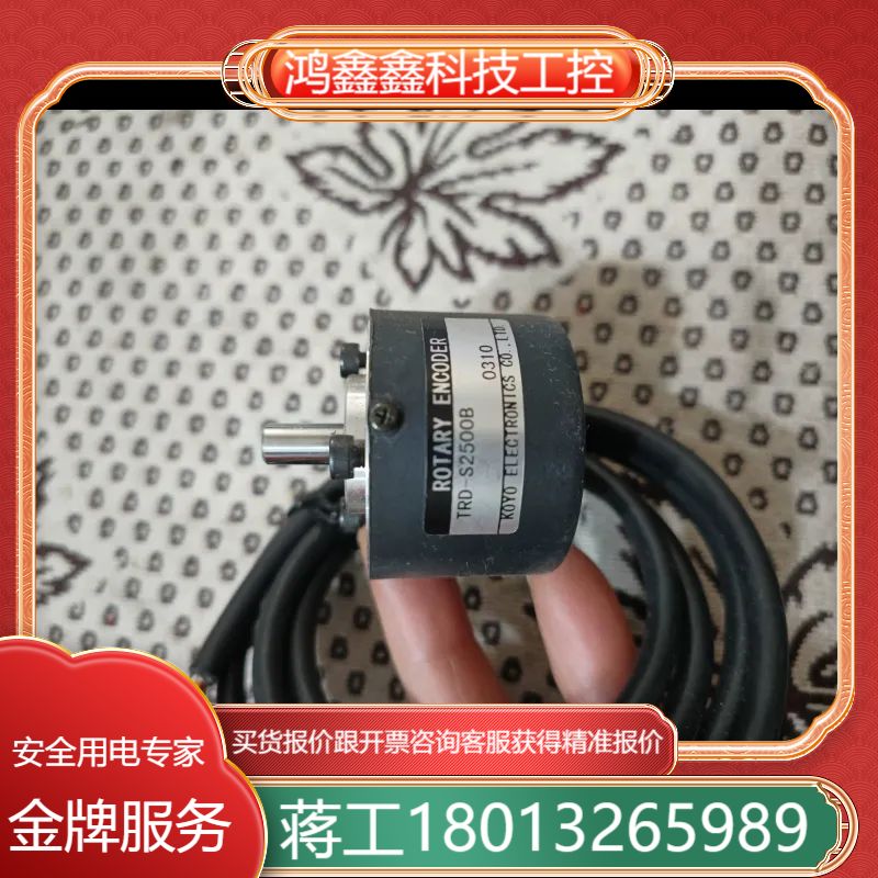 全新光洋编码器TRD TRD-S2500B，实物拍照