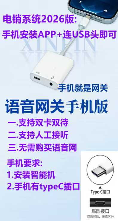 外呼盒子智能电话机智能反馈4G全网通语音网关VOS对接AI应答助