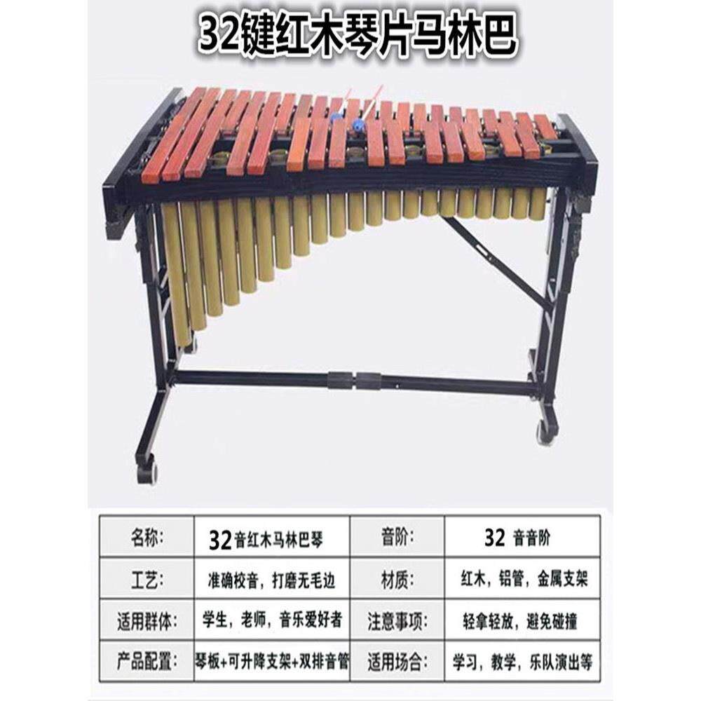 包邮马林巴打琴32音37音44音49音52音61音奥尔夫红木木琴打击乐器