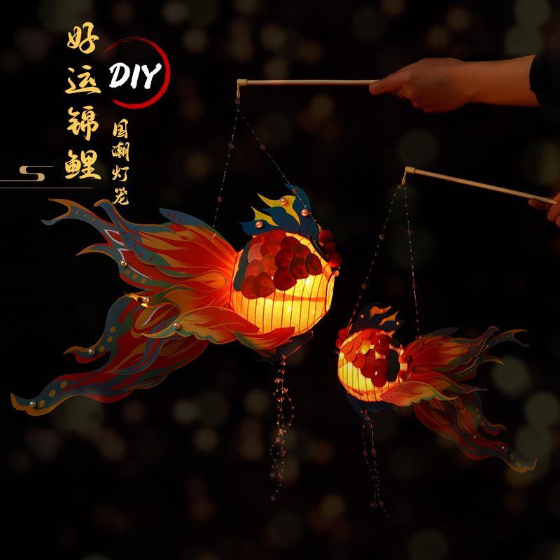 新年龙年灯笼鱼灯儿童幼儿园手工制作diy材料手提发光金鱼花灯笼