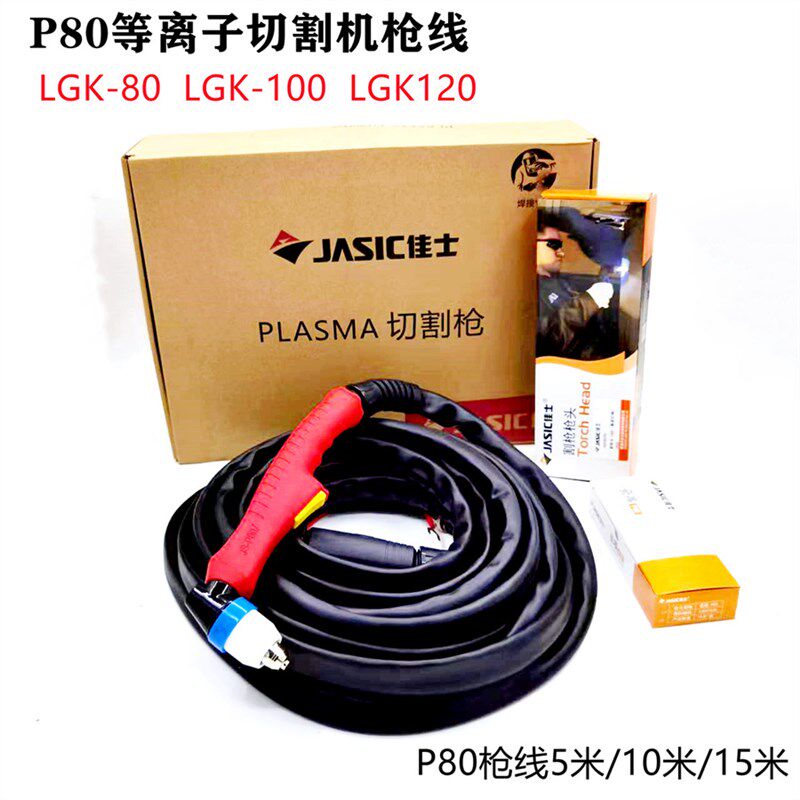 速发原厂割枪国标防冻LGK-80s/100/120防火割把