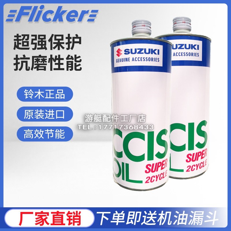 速发铃力二冲程船舷滑挂机船用动木马达润外油