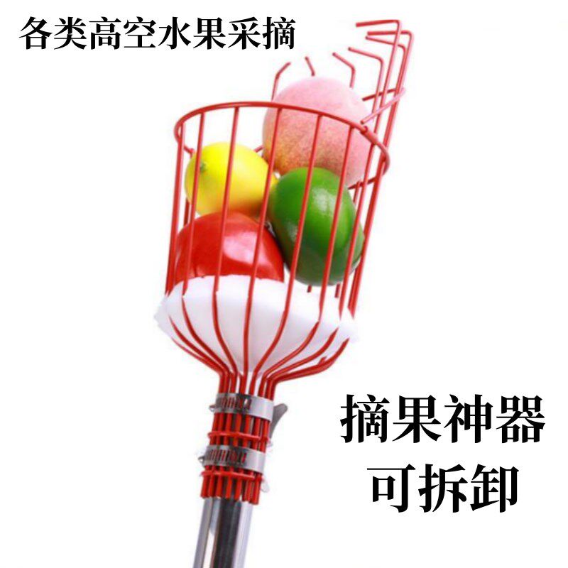 速发榴果器猕猴桃木瓜西梅石摘梨摘果具工高空可拆款水果采摘器摘