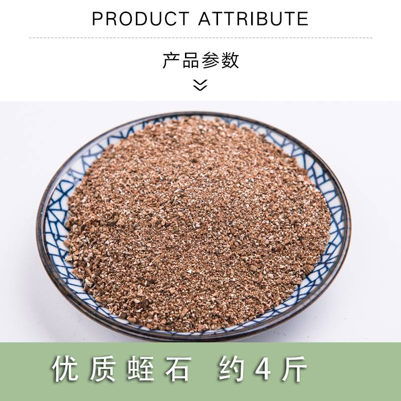 速发蛭肉颗粒石养土扦插用多石土铺面营花卉盆栽拌土种植土壤4斤
