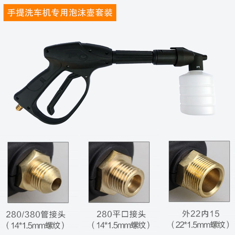 速发手提式高压洗车机泡车水枪洗沫壶壶压水枪清洗机家用喷沫高水
