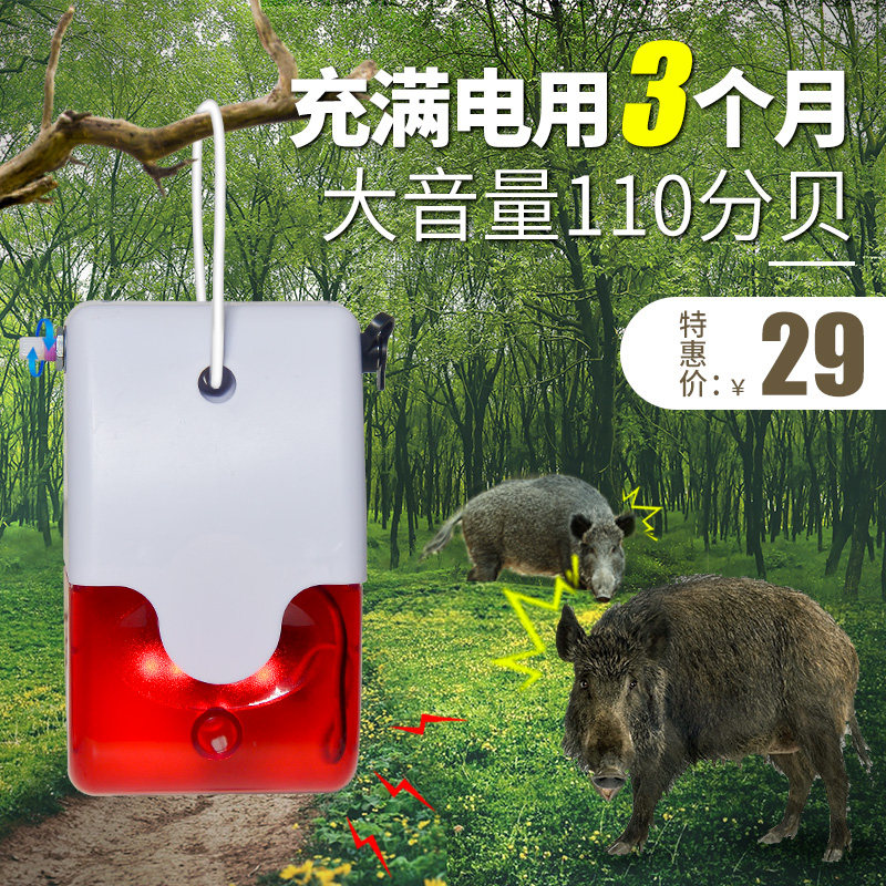 速发不用能太驱兽驱鸟神器赶猴子野外动物高水扩音定时防音