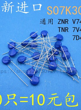 速发全新4S07K00 通  ZR V7471U 7V471K用压敏07D471K  70V