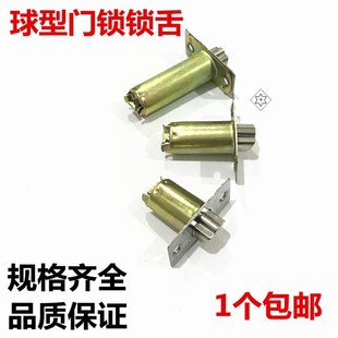 速发不锈钢木形房门锁筒长圆形状短锁舌头浴室卧室球型球门锁配件