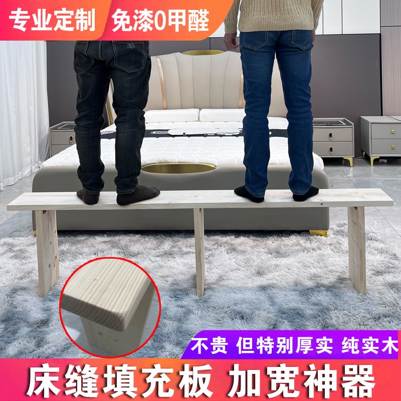 速发床加宽拼接神器床缝填充板床边缝隙填塞板夹缝凳子床尾拼床拼