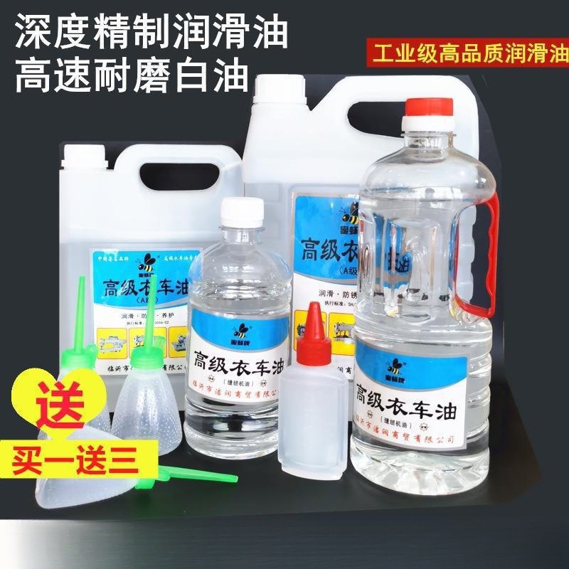速发白油衣车门锁包机润理发器电推剪械滑油芯邮