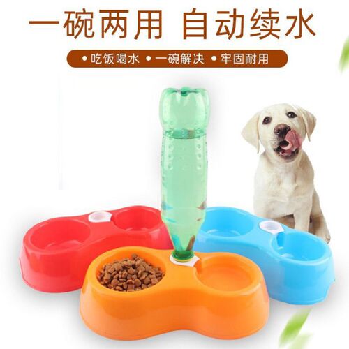 速发猫狗碗饮水器食碗 两用可插水瓶狗双具餐盘狗食盆