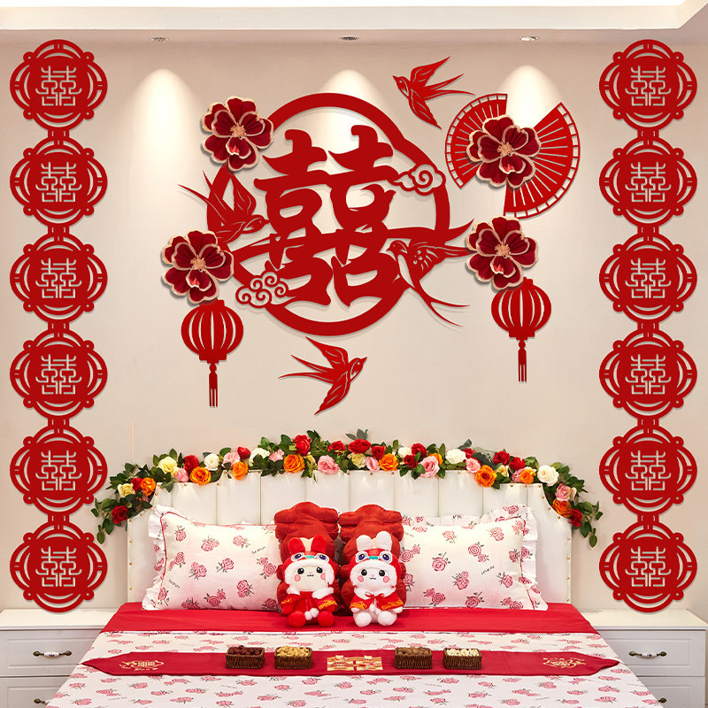 速发婚房布置套装婚礼男方方新房卧室客背结婚装贴拉花喜字饰厅景