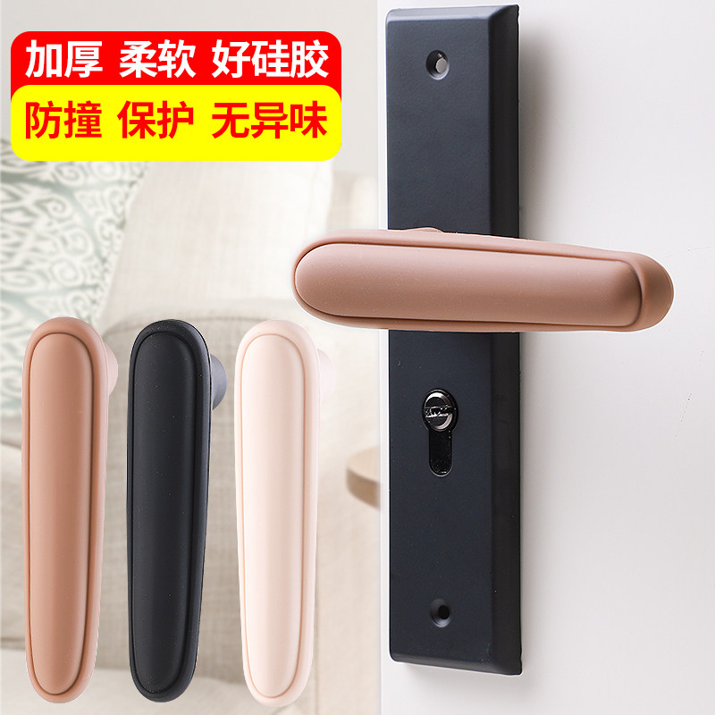 速发门把手手护套防撞垫窗户把保套撞保护套硅胶门把防门把手套