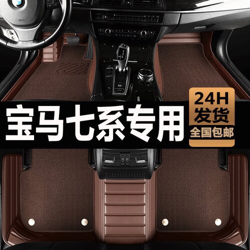 速发老款7系脚垫大全包围04/05/06/07/08年70li/740li/750li专用