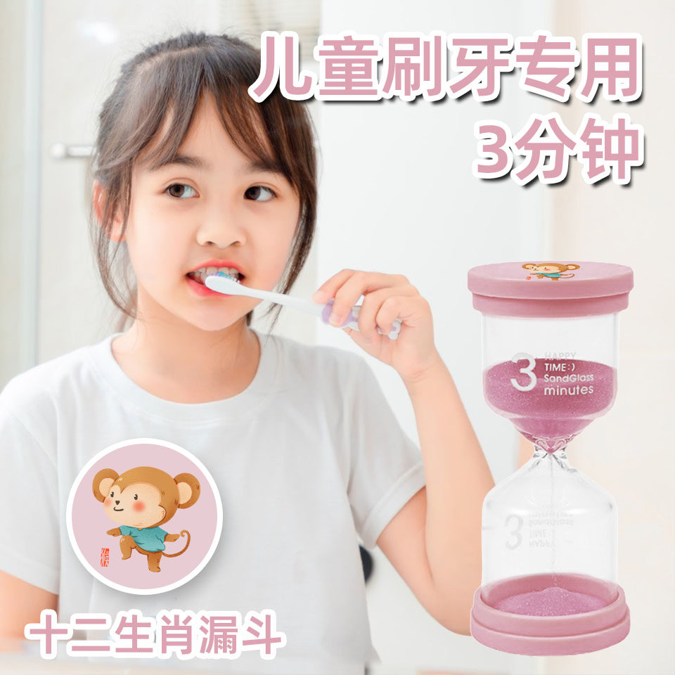 速发儿童沙漏计时器刷牙三分钟时间笑脸防全你料安摔迷塑礼物