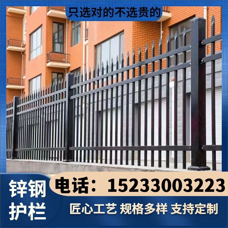 速发锌钢围墙护栏农村别墅庭院院墙围杆小区学校工厂台栏栏铁艺栅