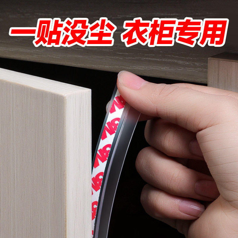 速发柜门密封条衣对防尘条整体神柜柜开门防撞挡条堵门缝橱器缝隙
