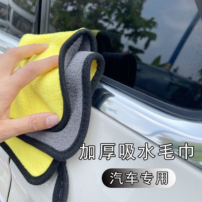 速发加厚小号洗车毛巾具车擦玻璃不掉毛车用吸水抹布汽车工布用品